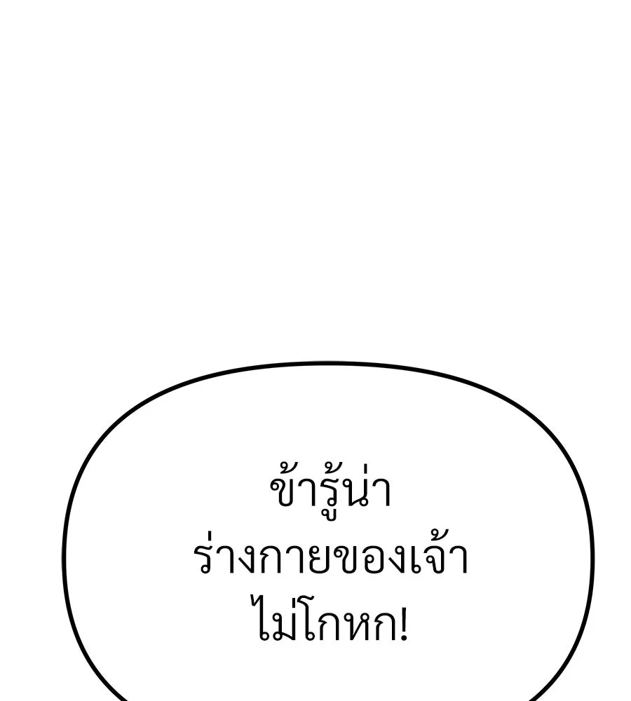 จอมเวทคนเลี้ยงแกะ ตอนที่ 14 รูปที่ 298