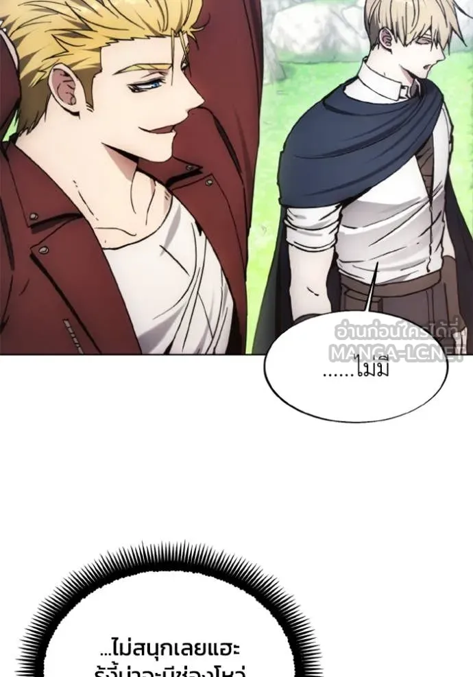 ศึกชิงบัลลังก์เทพเจ้ ตอนที่ 186 รูปที่ 95