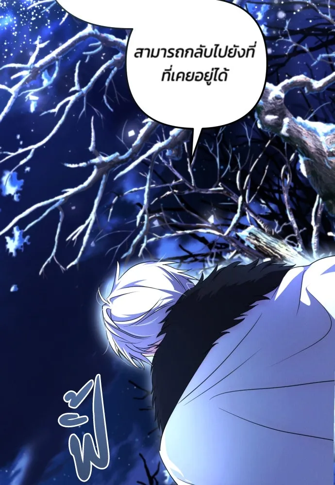 ฉันจะจีบท่านดยุกแดนเหนือ ตอนที่ 2 รูปที่ 68