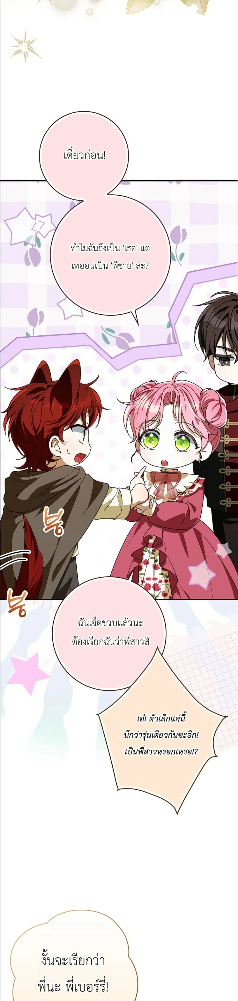 Manga-lc-com อ่านมังงะ อ่านการ์ตูน ออนไลน์ ฟรี I Will Save My Dad ตอนที่ 1 2 3 4 5 6 7 8 9 10 11 12 13 14 ฟรี ไม่มีโฆษณา Manga-lc - อ่าน มังงะ อ่าน การ์ตูน ออนไลน์ อ่านมังงะ ฟรี