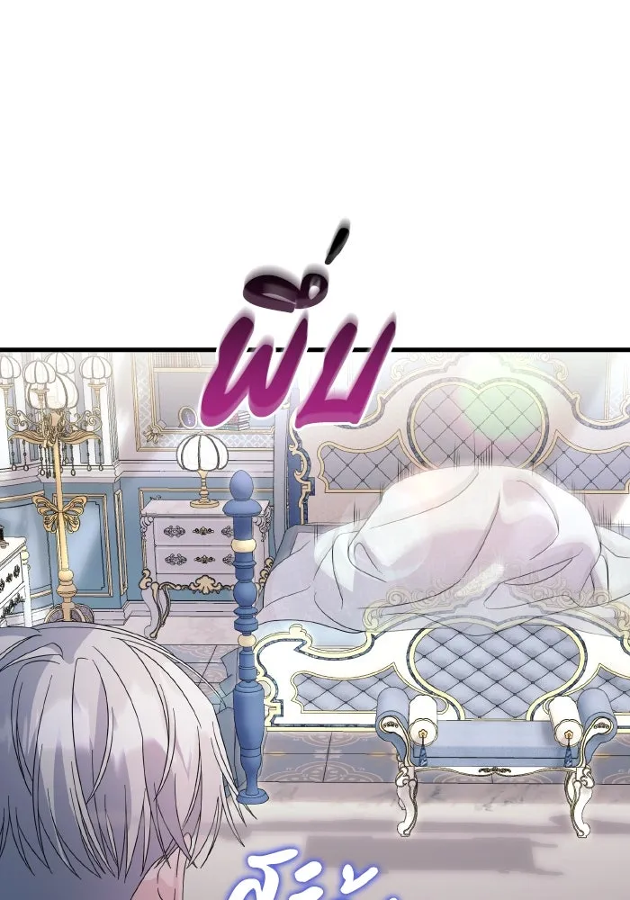 ทำแบบนี้ไม่ได้เพคะ องค์ชาย ตอนที่ 23 รูปที่ 16