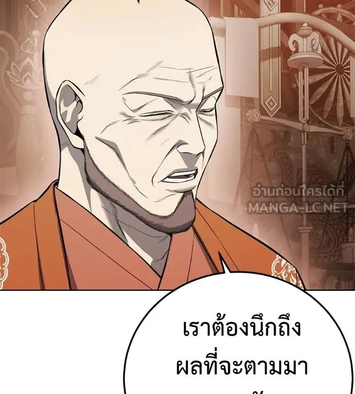 มัจจุราชชุดแดง ตอนที่ 39 รูปที่ 25