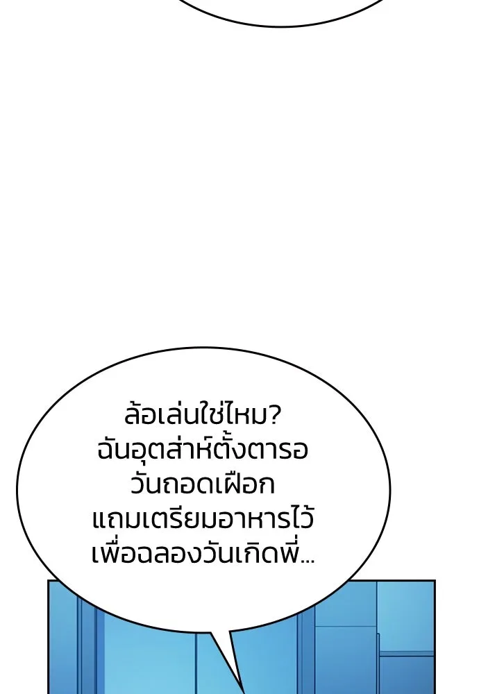 รักแล้วห้ามเลิก ตอนที่ 26 รูปที่ 31