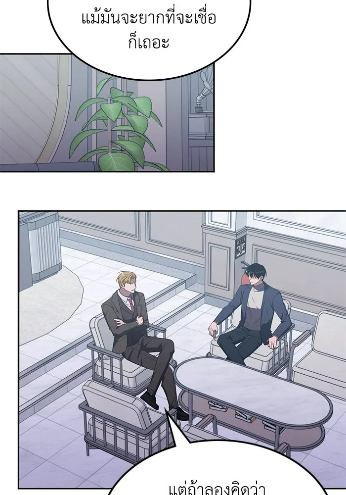 ฮีลเลอร์ตัวพ่อขอฟาดเรียบ ตอนที่ 26 รูปที่ 77