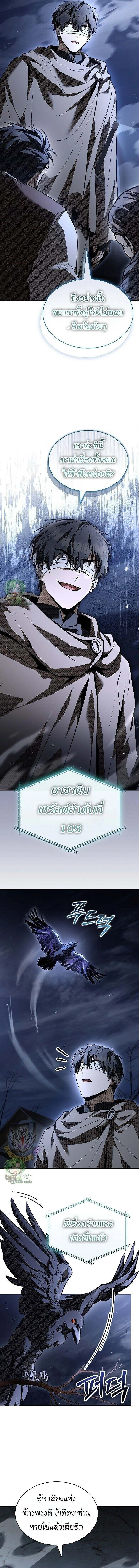 Night of the Soulless Heathens ค_ำค_นแห_งคนนอกร_ตไร_ว_ญญาณ ตอนที่ ตอนที่ 33 รูปที่ 10