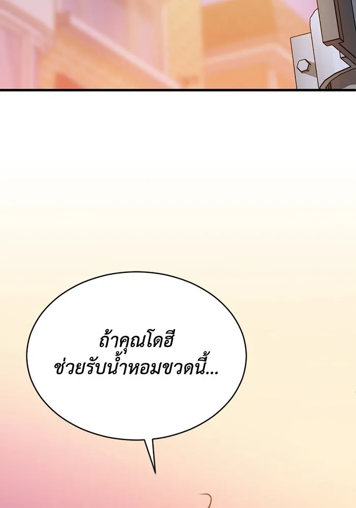 ชีวิตรักฉบับเดจาวู ตอนที่ 75 รูปที่ 16