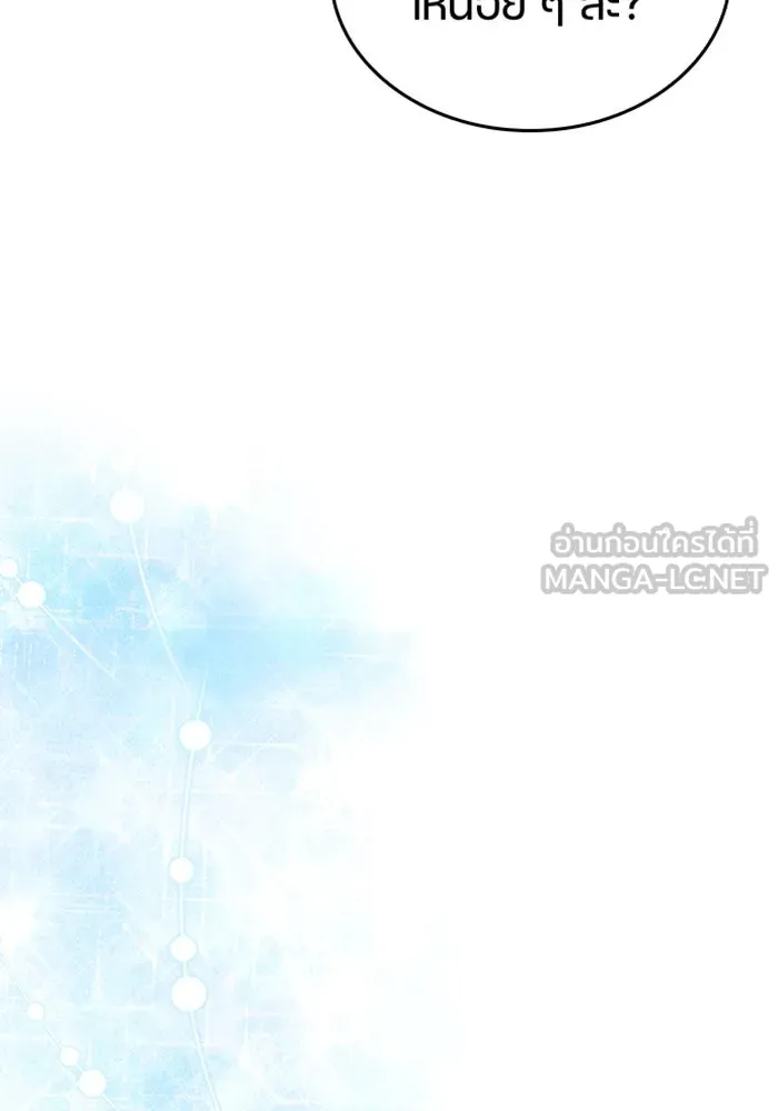 ตั้งแคมป์ฮีลใจในต่างโลก ตอนที่ 23 รูปที่ 93