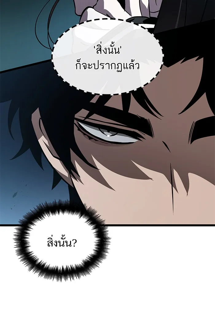 หลังวันสิ้นโลก ตอนที่ 43 รูปที่ 32