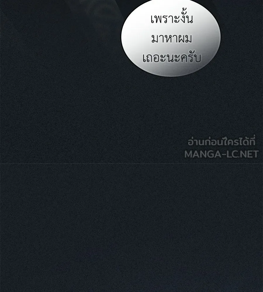เล่ห์รักชนชั้นสูง ตอนที่ 78 รูปที่ 114