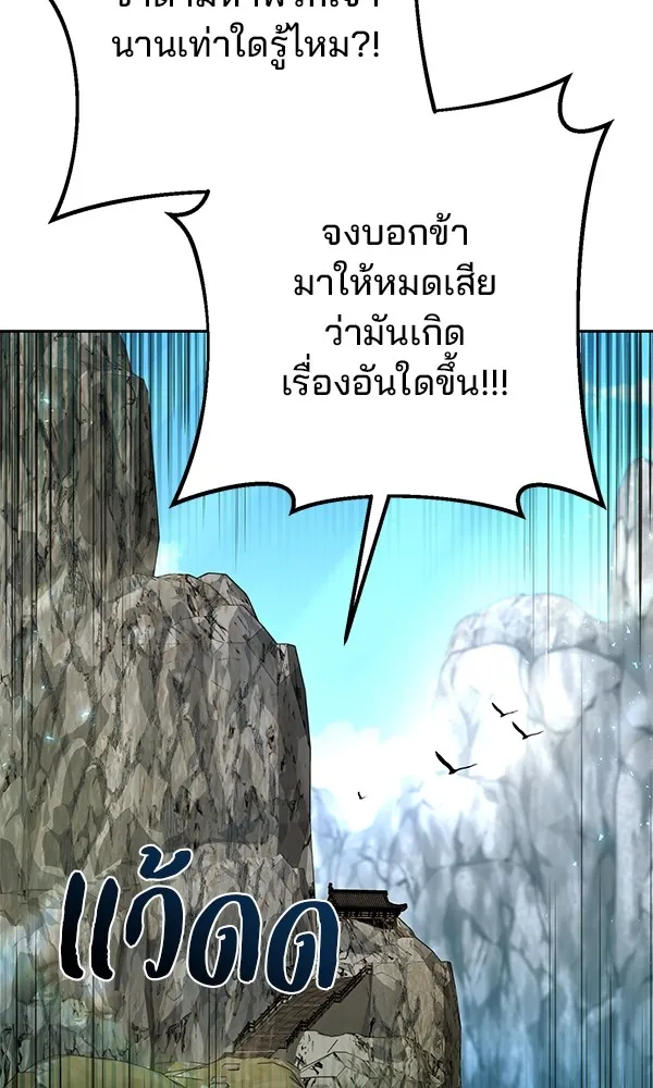 พอแล้วขันที อยากมีเจ้าโลก ตอนที่ 14 รูปที่ 67