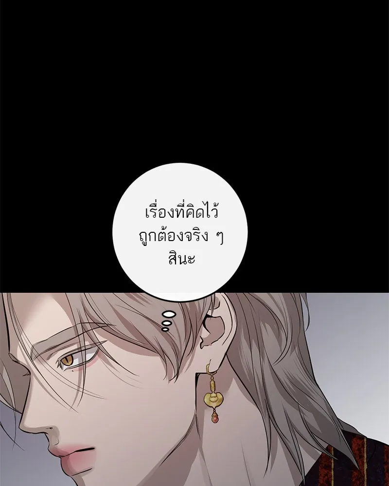 ตำนานเทพธิดาตกสวรรค์ ตอนที่ 70 รูปที่ 26