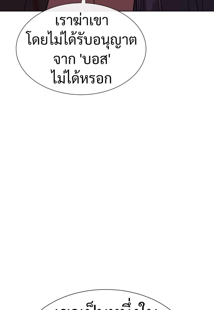 นักฆ่าย้อนวัย ตอนที่ 29 รูปที่ 187