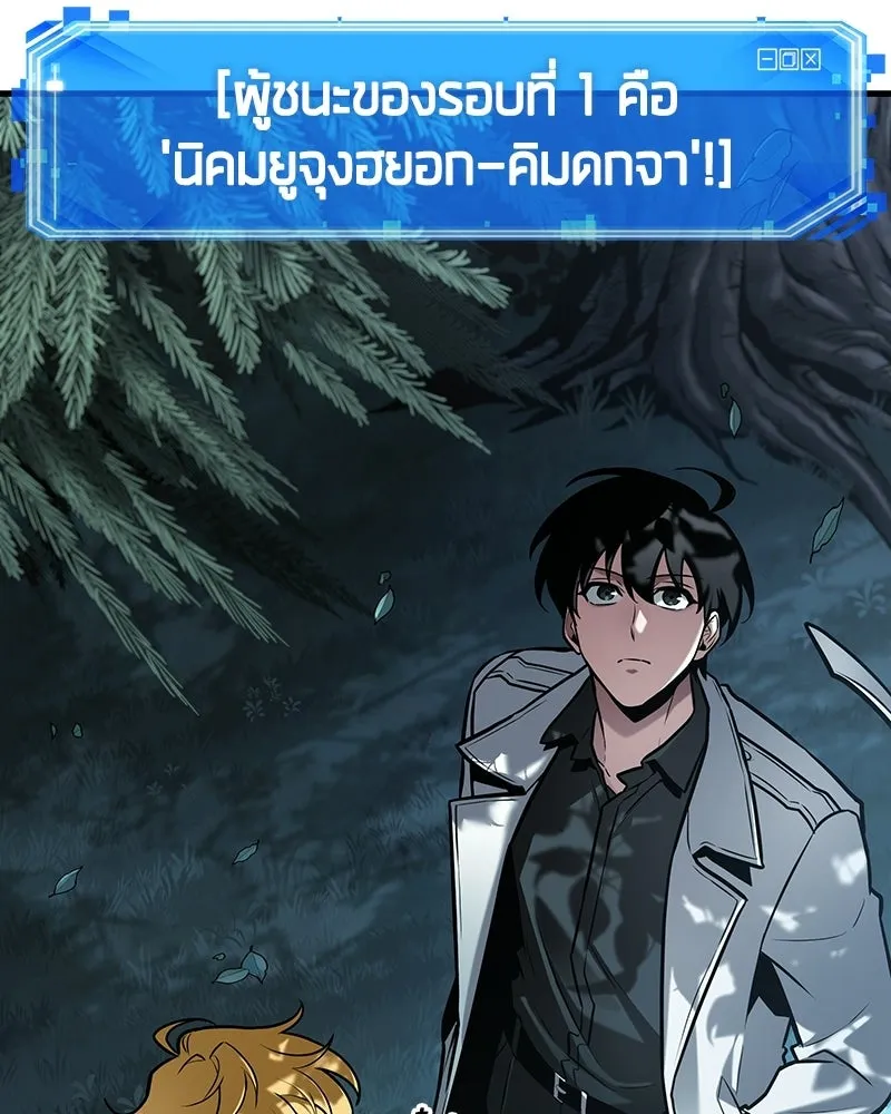 Omniscient Reader อ่านชะตาวันสิ้นโลก ตอนที่ 49 สิ่งที่ทำได้ดีที่สุด (7) รูปที่ 77