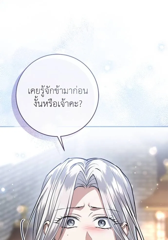 ยามหมาป่าทมิฬ ตอนที่ 32 รูปที่ 134