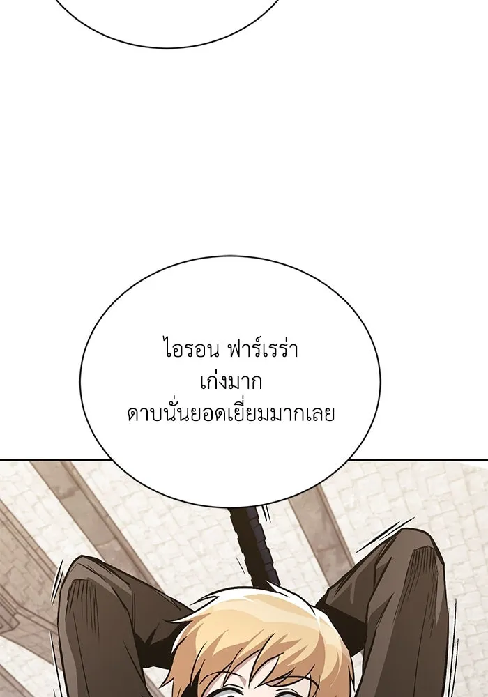 ชีวิตพลิกผันของลอร์ดผู้เกียจคร้าน ตอนที่ 96 ข้อเสนอที่ไม่คาดคิด รูปที่ 134