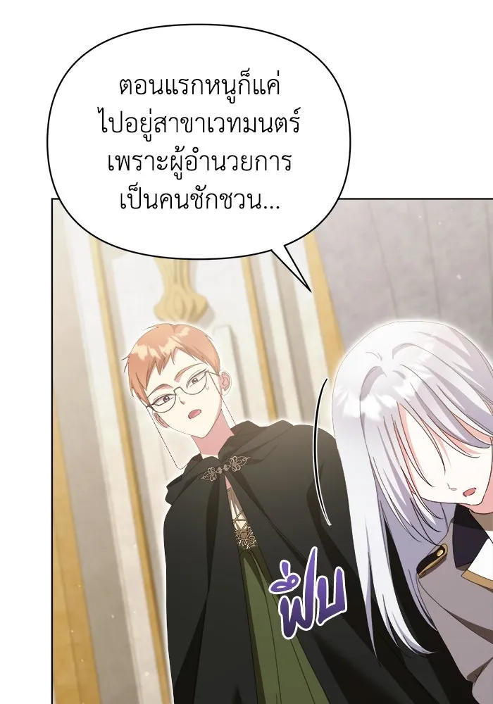 ชีวิตใหม่ในตระกูลมือสังหาร ตอนที่ 40 รูปที่ 89