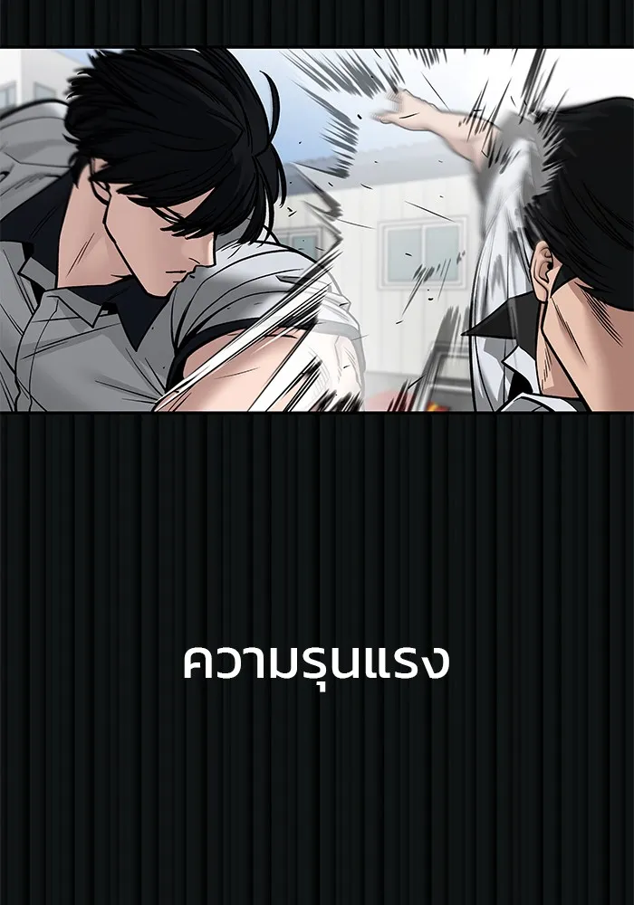 เลวฟาดเลว ตอนที่ 108 รูปที่ 94