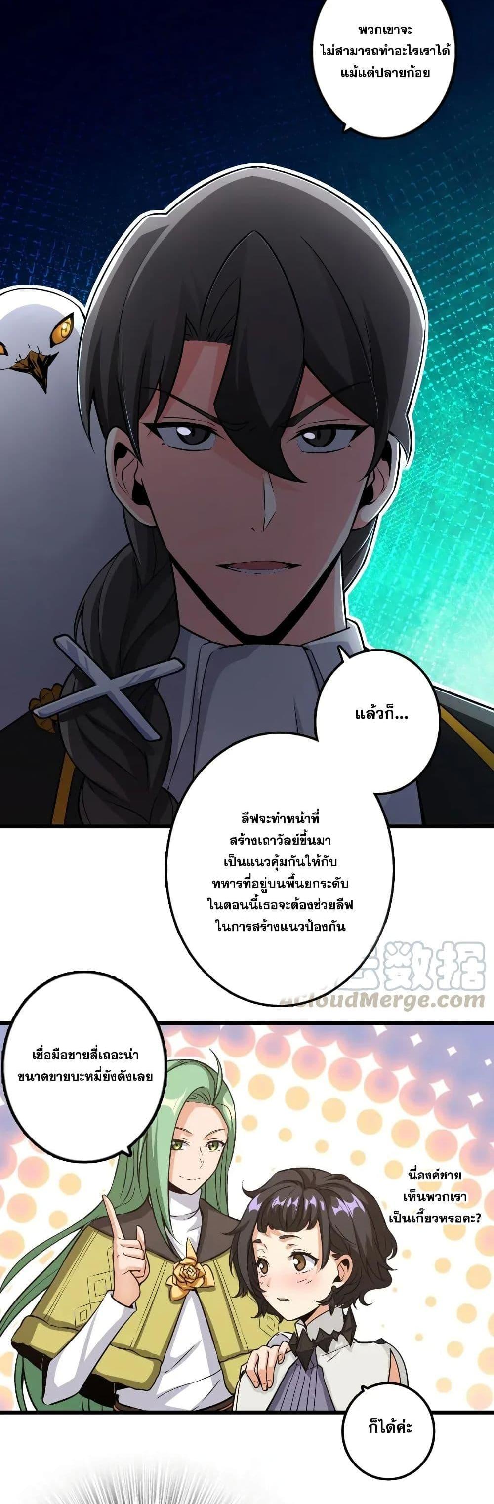 Release That Witch ตอนทื่ 172 รูปที่ 8