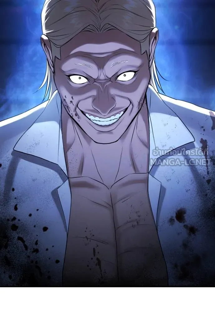 คูเซรา ตอนที่ 25 รูปที่ 74