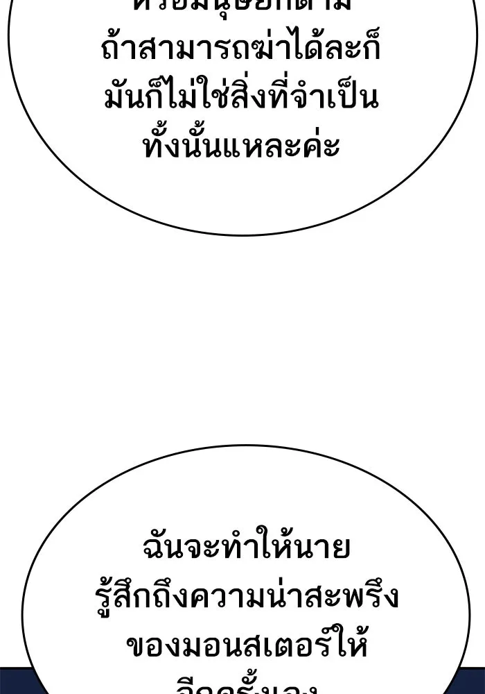 ยอดคนเลเวลทะลุ ตอนที่ 100 ความสมดุลของการต่อสู้ รูปที่ 103