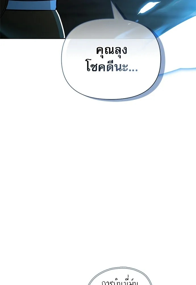 ชีวิตฮีลใจนายฮันเตอร์คลาส S ตอนที่ 18 รูปที่ 151