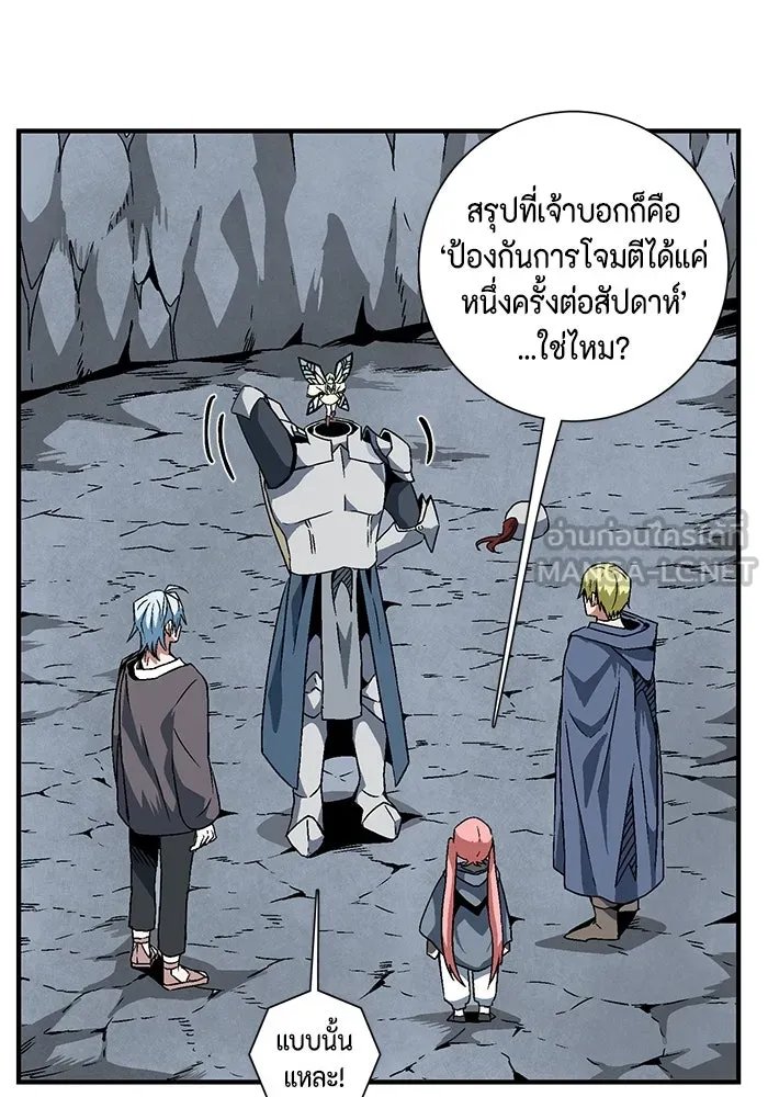 หนึ่งก้าวสู่เจ้ามาร ตอนที่ 21 เป้าหมาย (5) รูปที่ 87