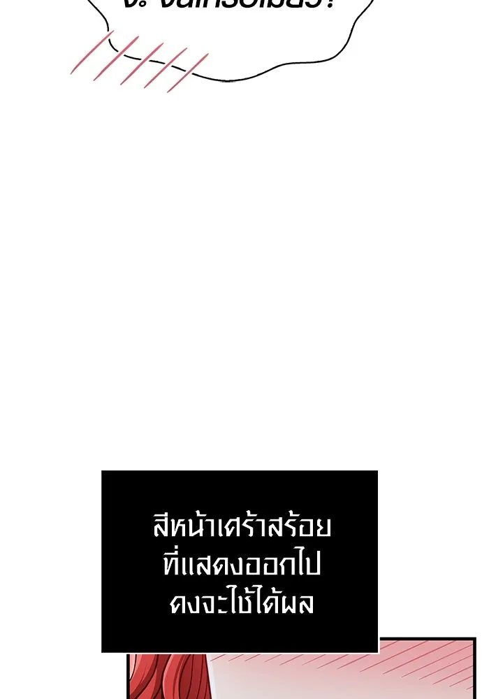 เอาชีวิตรอดในเกมฉบับคนเถื่อน ตอนที่ 86 ตระกูลเลือดบริสุทธิ์ รูปที่ 5