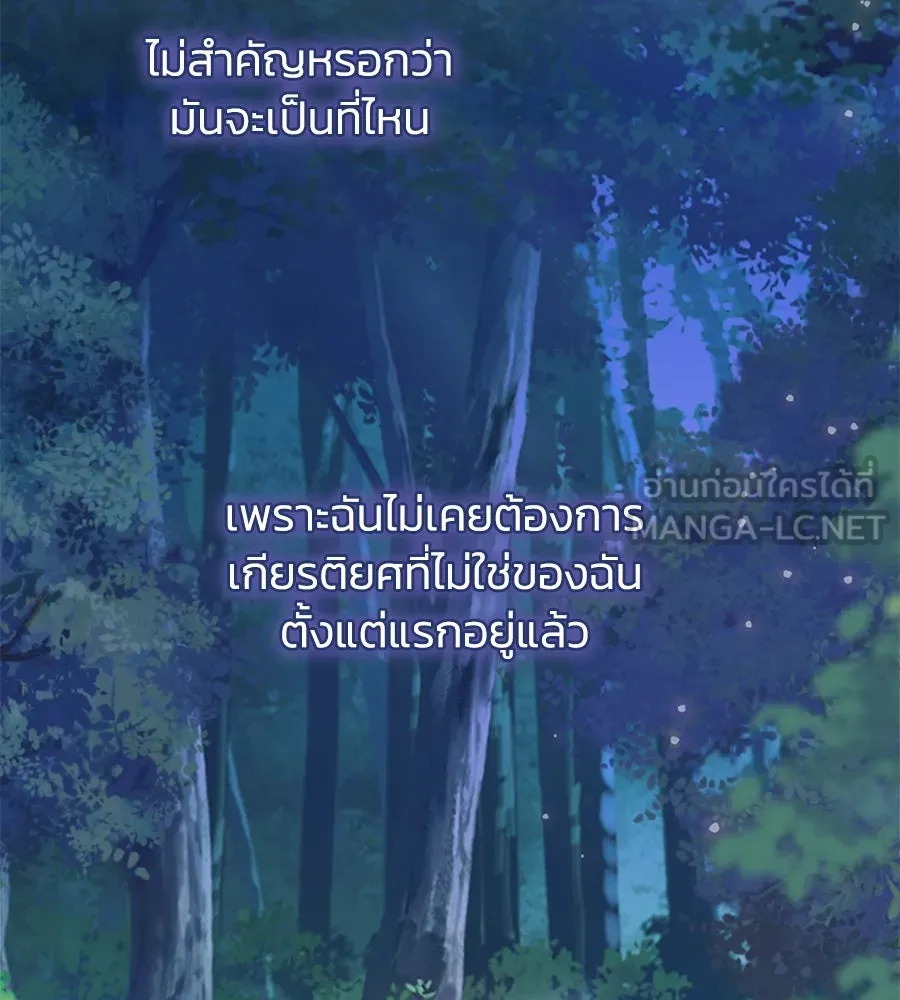 บาสเตียน ตอนที่ 47 รูปที่ 69