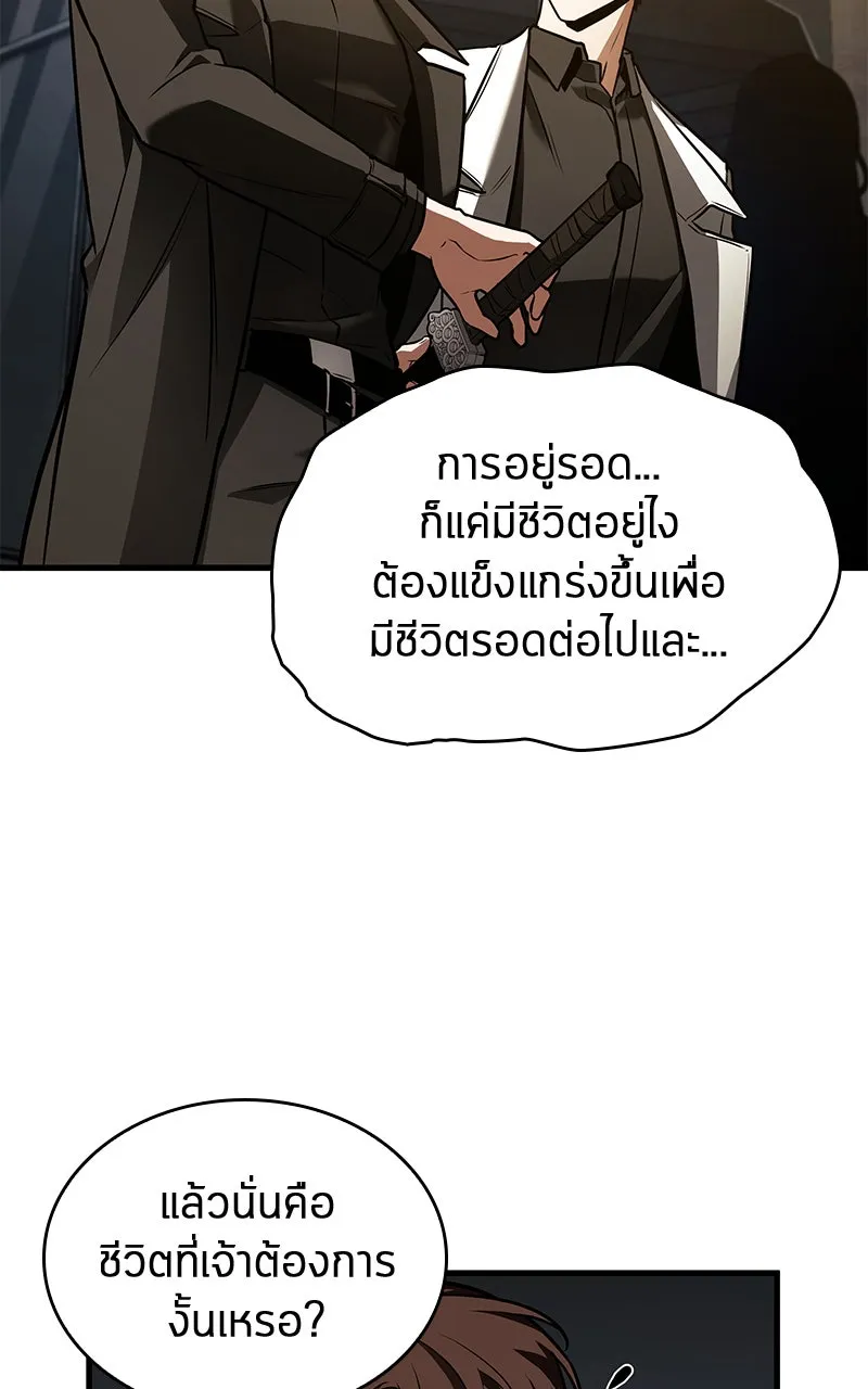 Omniscient Reader อ่านชะตาวันสิ้นโลก ตอนที่ 26 ผู้ทำลายบทละคร (6) รูปที่ 74