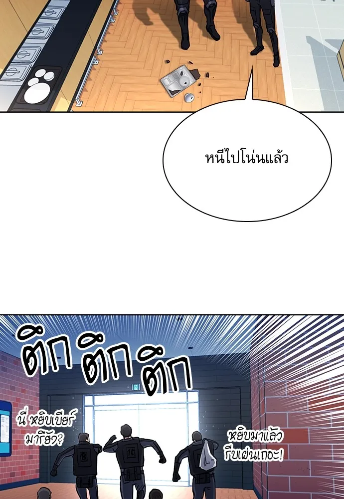 ดรูอิดแห่งสถานีโซล ตอนที่ 78 รูปที่ 32