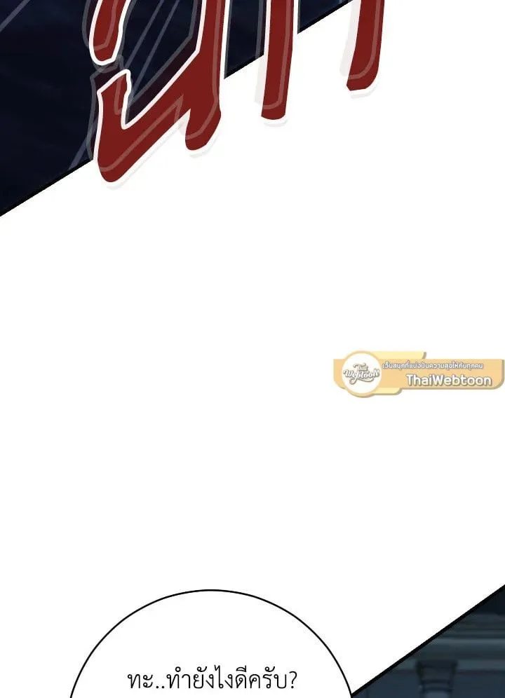 The Hero Returns ตอนที่ ตอนที่ 71 รูปที่ 24