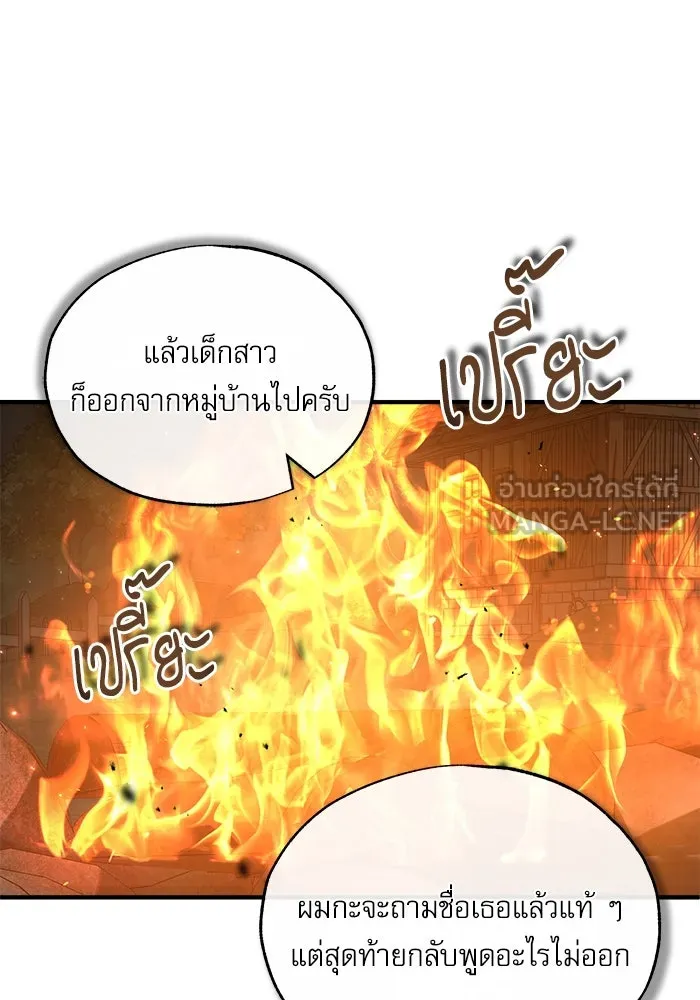 ศาสตราจารย์จำเป็นแห่งอะคาเดมี ตอนที่ 58 รูปที่ 99