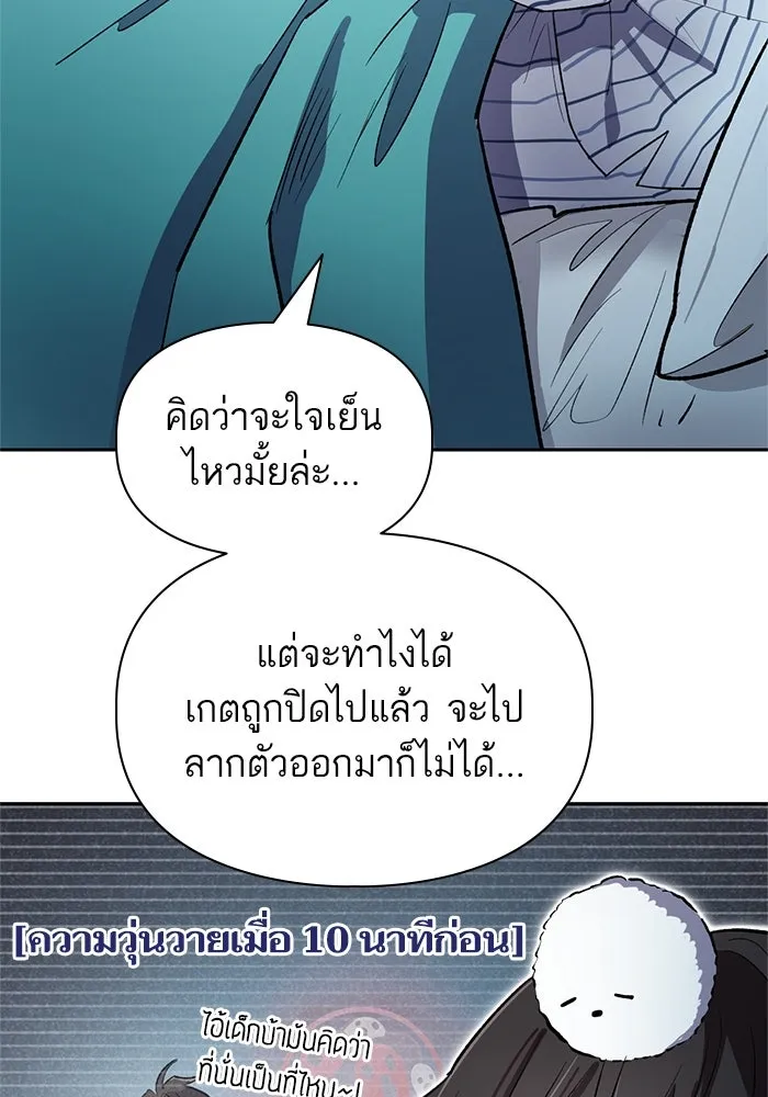 My S-Class Hunters ตอนที่ 66 เครื่องปั่นด้ายของราชาปีศาจ (1 รูปที่ 5