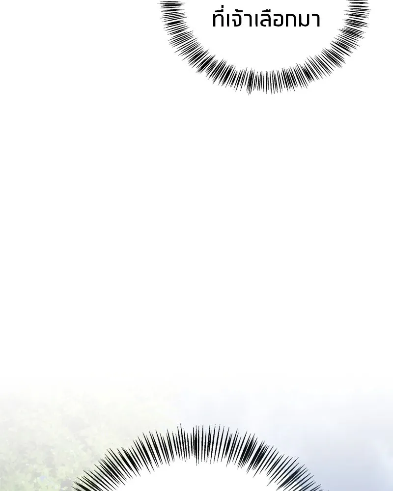 สุดยอดเทรนเนอร์แห่งยุทธภพ ตอนที่ 62 วิชาตัวเบา (เคลื่อนที่ด้วยความ รูปที่ 55