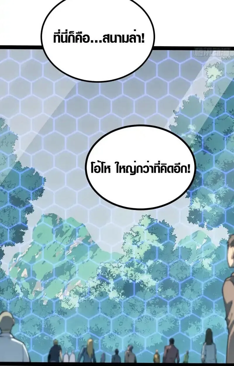Full-Time Awakening ต_นพล_งไร_ข_ดจำก_ด ตอนที่ ตอนที่ 66 รูปที่ 21