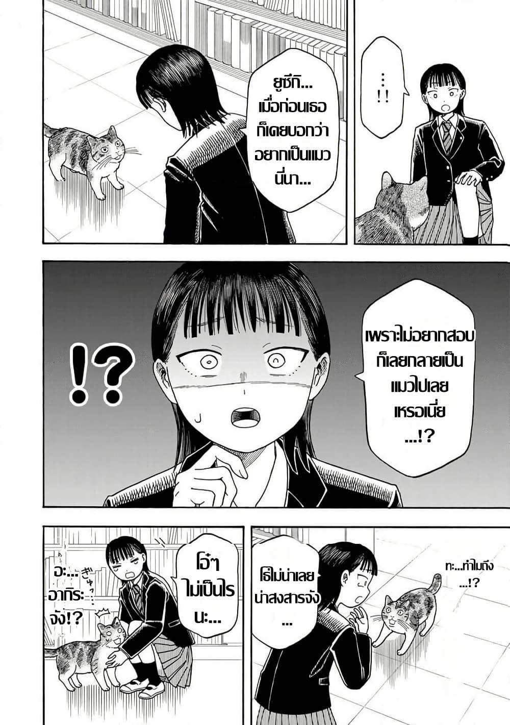 Manga-lc-com อ่านมังงะ อ่านการ์ตูน ออนไลน์ ฟรี Yuzuki Becomes A Cat ตอนที่ 1 2 3 4 5 6 7 8 9 10 11 12 13 14 ฟรี ไม่มีโฆษณา Manga-lc - อ่าน มังงะ อ่าน การ์ตูน ออนไลน์ อ่านมังงะ ฟรี