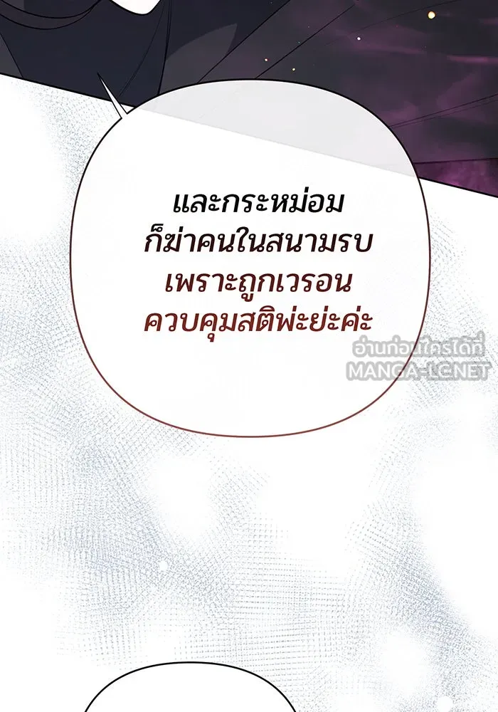 หนูน้อยทรราช ตอนที่ 34 รูปที่ 9