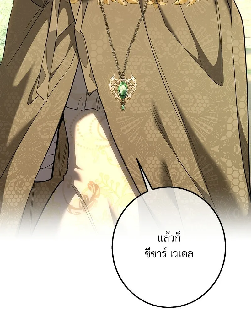 เจ้าหญิงคลั่งแห่งวังหลวง ตอนที่ 148 รูปที่ 23