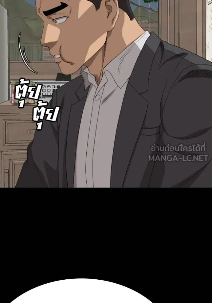 BAD GUY ตอนที่ 268 รูปที่ 25