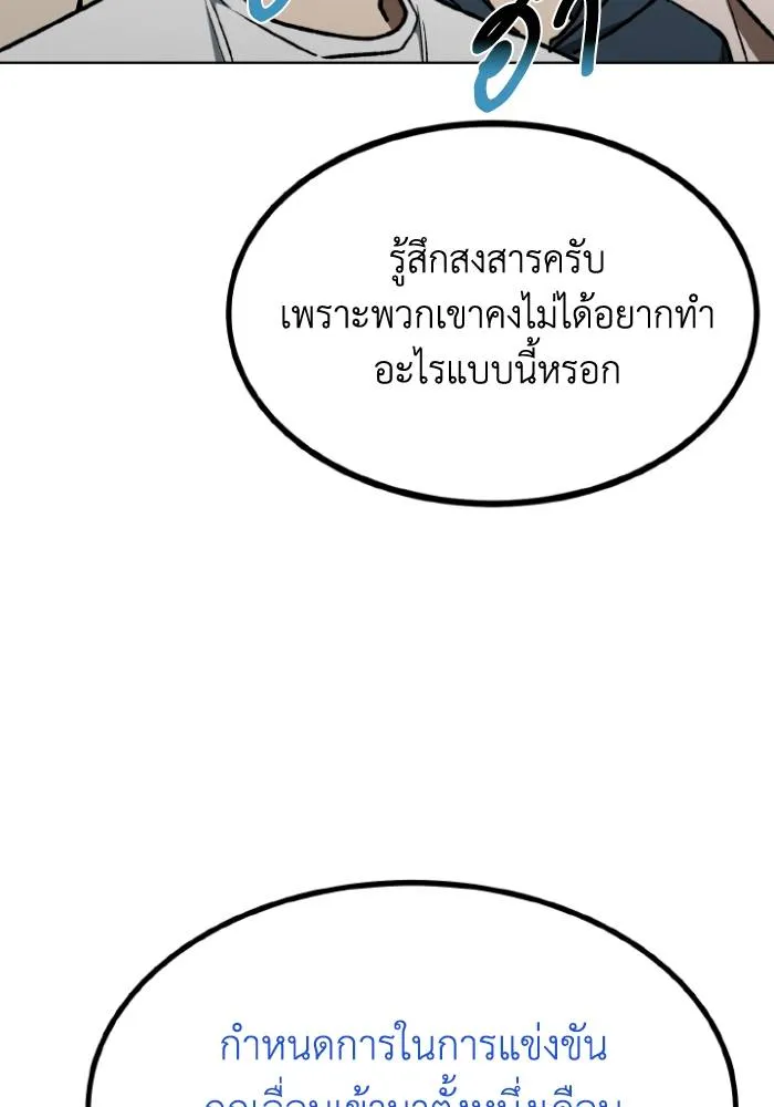 ราชาแห่งอ็อกทากอน ตอนที่ 110 รูปที่ 67