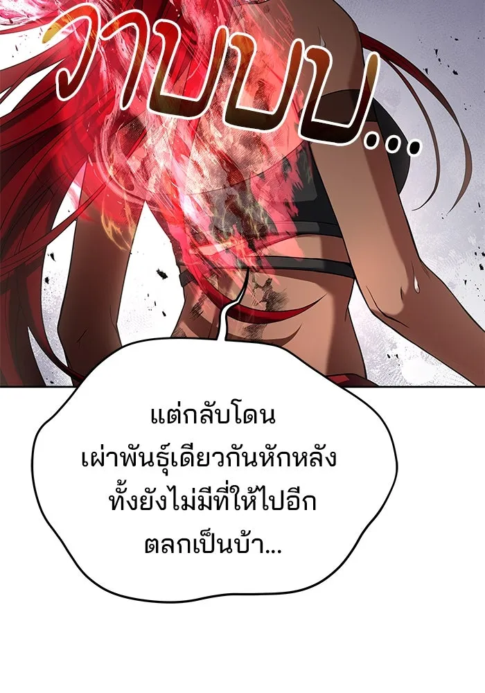 ครัวจอมเวท ตอนที่ 33 รูปที่ 107