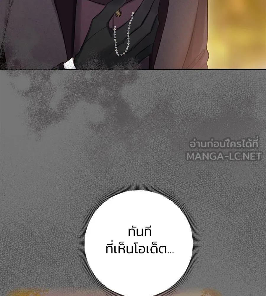 บาสเตียน ตอนที่ 34 รูปที่ 75