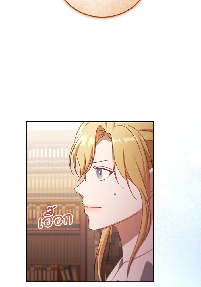 ทางหลุดพ้นของนักบุญลวง ตอนที่ 35 รูปที่ 34