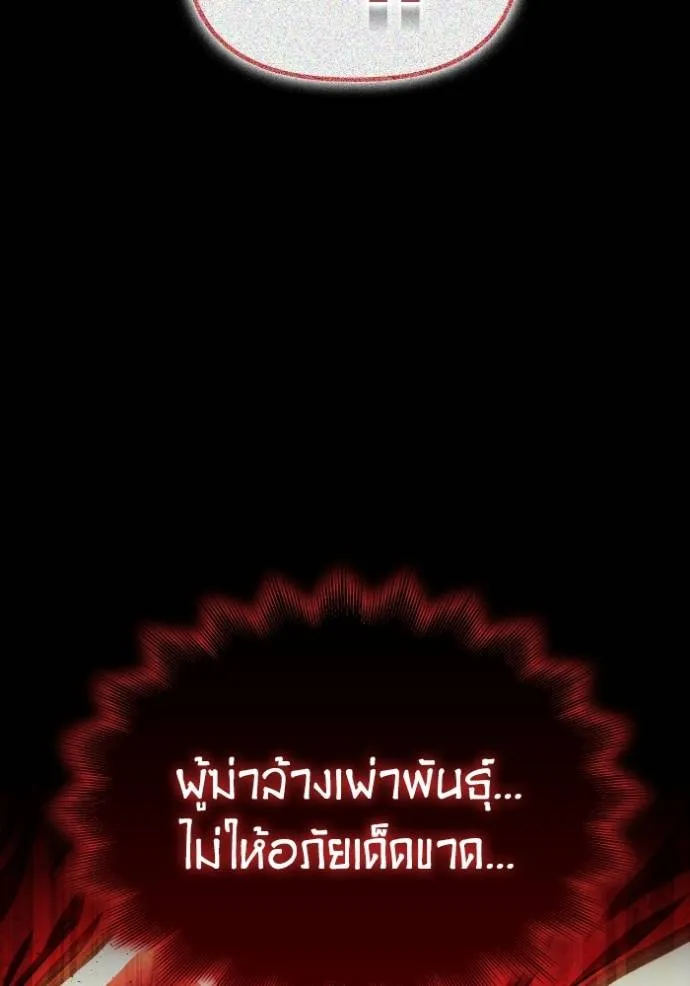 เกมของยอดมนุษย์ ตอนที่ 128 รูปที่ 68