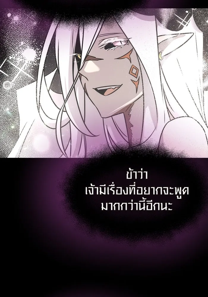พลิกชะตาคว้าไอเทมระดับเทพ ตอนที่ 20 รูปที่ 113