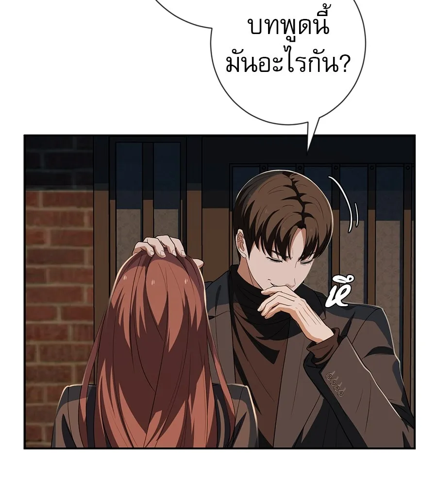 คอลเซ็นเตอร์เปลี่ยนชีวิต ตอนที่ 50 คืนคว้าดาว รูปที่ 214