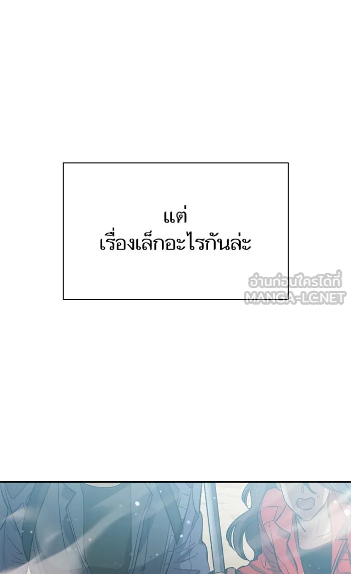 My S-Class Hunters ตอนที่ 60 ไปเข้าดันเจี้ยนด้วยกันเถอะ (2) รูปที่ 102