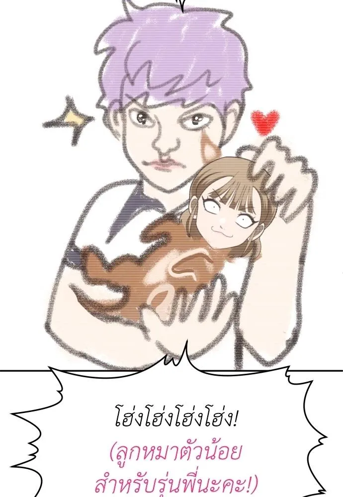 สนามเด็กล่า ตอนที่ 35 รูปที่ 40