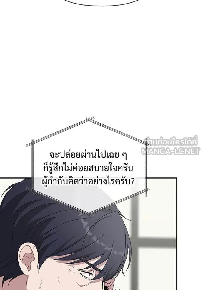 ฉันเนี่ยนะ ตอนที่ 45 รูปที่ 98