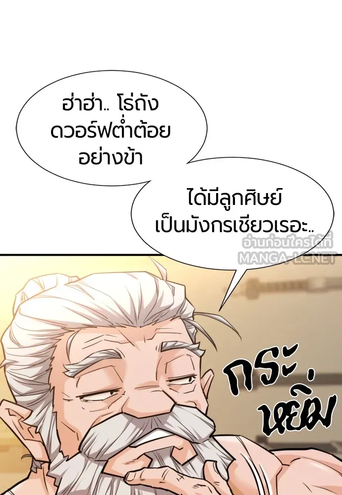 ยอดสถาปนิกผู้พิทักษ์อาณาจักร ตอนที่ 75 รูปที่ 24